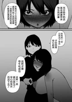 Page 21 of Ushi ni Natta