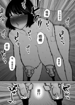 Page 5 of Ushi ni Natta