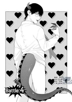 Page 105 of Ore no Itoshii Kaijin R | 我那惹人怜爱的怪人R