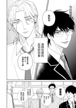 Page 126 of Ore no Itoshii Kaijin R | 我那惹人怜爱的怪人R