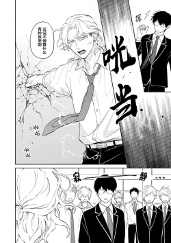 Page 132 of Ore no Itoshii Kaijin R | 我那惹人怜爱的怪人R