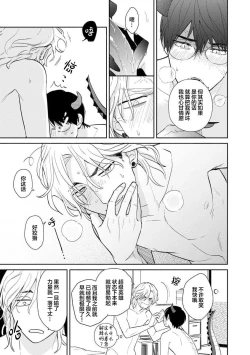 Page 153 of Ore no Itoshii Kaijin R | 我那惹人怜爱的怪人R