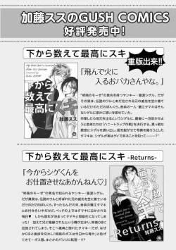 Page 180 of Ore no Itoshii Kaijin R | 我那惹人怜爱的怪人R