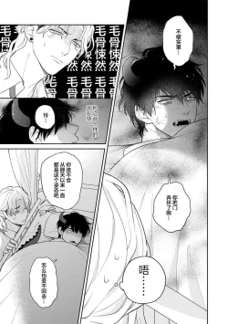 Page 59 of Ore no Itoshii Kaijin R | 我那惹人怜爱的怪人R