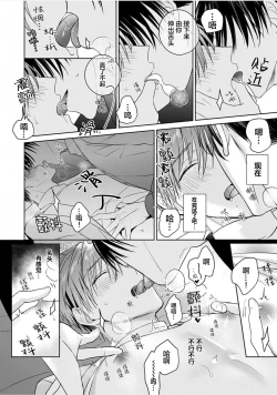 Page 119 of Motto Kawaiku Natteii｜更加可爱也无妨 1～3