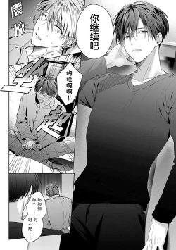 Page 30 of Motto Kawaiku Natteii｜更加可爱也无妨 1～3