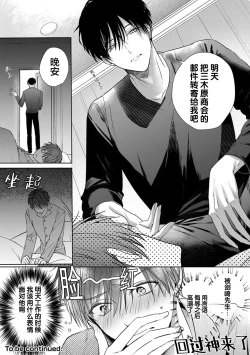 Page 46 of Motto Kawaiku Natteii｜更加可爱也无妨 1～3