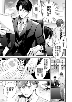 Page 55 of Motto Kawaiku Natteii｜更加可爱也无妨 1～3