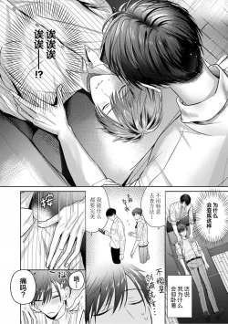 Page 72 of Motto Kawaiku Natteii｜更加可爱也无妨 1～3
