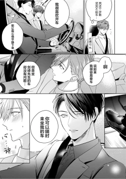 Page 96 of Motto Kawaiku Natteii｜更加可爱也无妨 1～3
