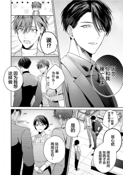 Page 99 of Motto Kawaiku Natteii｜更加可爱也无妨 1～3