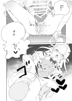 Page 22 of Sensei Watashino Oshikko Nondekudasai