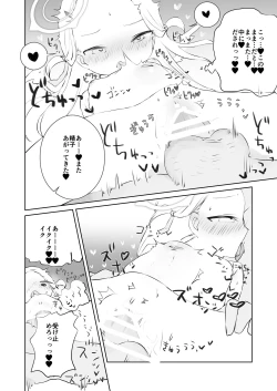 Page 30 of Sensei Watashino Oshikko Nondekudasai