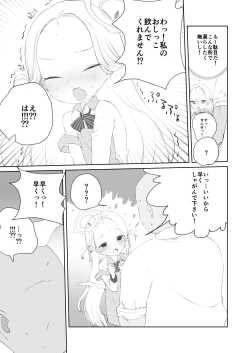 Page 9 of Sensei Watashino Oshikko Nondekudasai