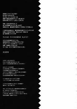 Page 21 of BUILD UP! 0083 E.F.S.F SIDE