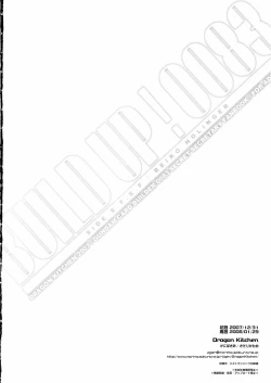 Page 22 of BUILD UP! 0083 E.F.S.F SIDE