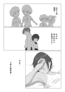 Page 236 of Kasshoku Boyish na Osananajimi