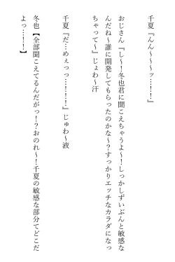 Page 253 of Kasshoku Boyish na Osananajimi