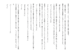 Page 92 of Kasshoku Boyish na Osananajimi