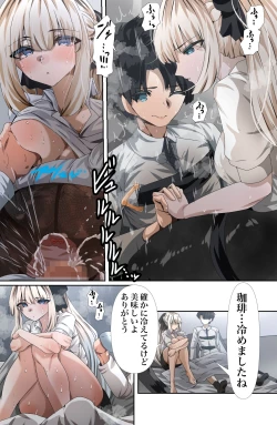 Page 7 of OL Morgan no Sumata