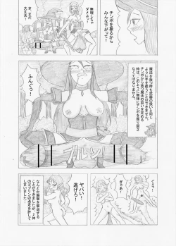 Page 13 of Futanari Boukensha no Kunan