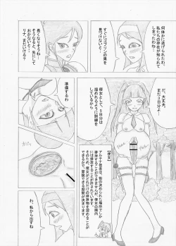 Page 16 of Futanari Boukensha no Kunan