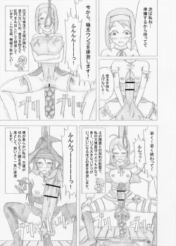 Page 87 of Futanari Boukensha no Kunan