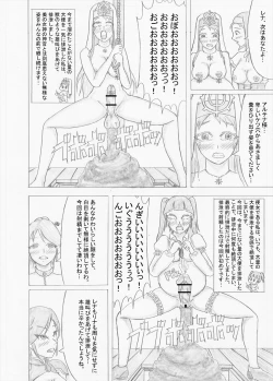 Page 88 of Futanari Boukensha no Kunan