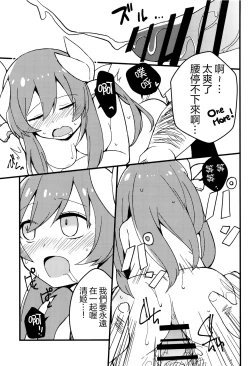 Page 15 of Yume to Shiriseba