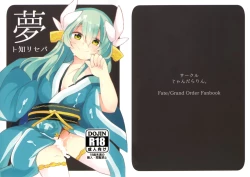 Page 2 of Yume to Shiriseba