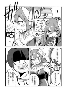 Page 5 of Yume to Shiriseba