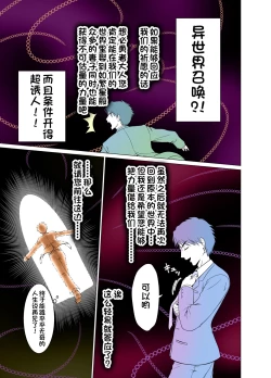 Page 4 of Isekai Shoukan Harem Yuusha