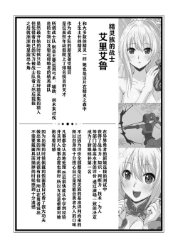 Page 53 of Isekai Shoukan Harem Yuusha