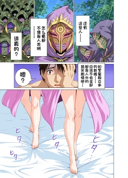 Page 6 of Isekai Shoukan Harem Yuusha