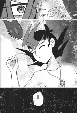 Page 12 of Sanzen sekai ni guzo wa tsu