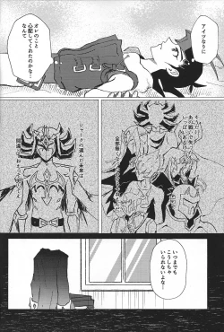 Page 25 of Sanzen sekai ni guzo wa tsu