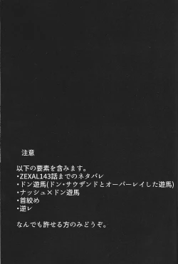 Page 2 of Sanzen sekai ni guzo wa tsu