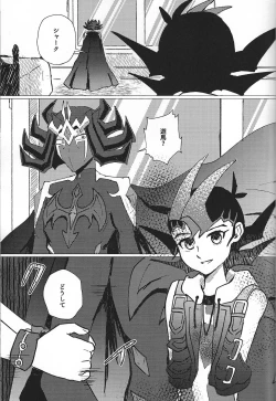 Page 32 of Sanzen sekai ni guzo wa tsu