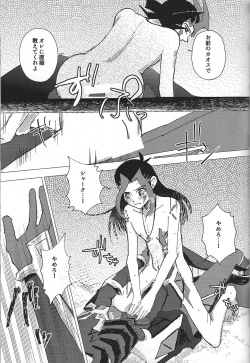 Page 36 of Sanzen sekai ni guzo wa tsu