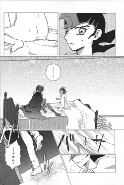 Page 39 of Sanzen sekai ni guzo wa tsu