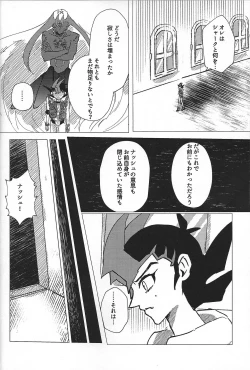 Page 41 of Sanzen sekai ni guzo wa tsu