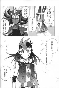 Page 55 of Sanzen sekai ni guzo wa tsu