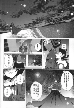 Page 59 of Sanzen sekai ni guzo wa tsu