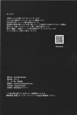 Page 63 of Sanzen sekai ni guzo wa tsu