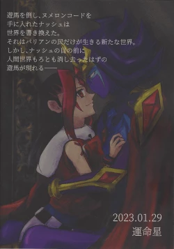 Page 64 of Sanzen sekai ni guzo wa tsu