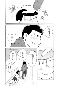 Page 13 of jacobson error1