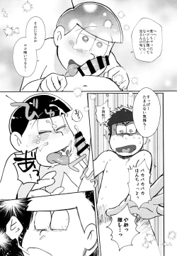 Page 16 of jacobson error1