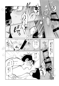 Page 21 of jacobson error2