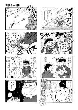 Page 14 of Suji genki