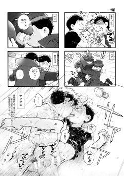 Page 22 of Suji genki